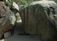 錾字岩摩崖石刻图片|錾字岩摩崖石刻门票多少钱|錾字岩摩崖石刻在哪里