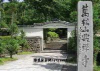 万松山、