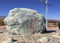 洱海月湿地公园、