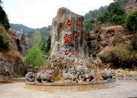 满贤林千狮山景区、